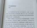 红星照耀中国青少版西行漫记正版原著无删减八年级上初二必读语文名著导读推荐董乐山译本专有版权学生阅读课外阅读暑期阅读人民文学出版社 实拍图