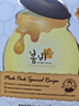 春雨（Papa recipe）白蜂胶补水面膜6片珍珠提亮焕白 敏肌可用 母亲节礼物 实拍图