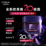 欧莱雅20眼霜20ml淡化细纹紧致眼部护肤品部分2026/3/1到期生日礼物 实拍图