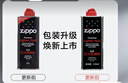 ZIPPO之宝配件耗材 半年口粮 打火机油 小油*2+火石*1+棉线*1 实拍图