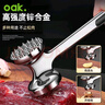 欧橡（OAK）牛排锤挂钩收纳松肉锤锤肉器双面实心敲肉锤打肉牛肉锤子C1661 实拍图