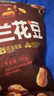 三只松鼠兰花豆牛肉味500g/袋 坚果炒货零食地方特产小吃蚕豆 实拍图