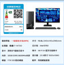 联想(Lenovo)扬天M460 商用办公台式电脑主机(酷睿14代i7-14700 32G 1T SSD)23.8英寸 国家补贴20% 实拍图