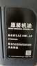 捷欧得原装奥迪专用机油全合成SP 5W-40适用一汽奥迪A/Q/TT/S汽柴通用4L 实拍图