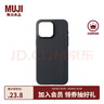无印良品 MUJI 再生TPU手机壳iphone15/plus/pro/pro max 苹果 多巴胺 iphone15 pro max 深灰色 实拍图
