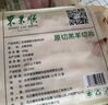 东来顺 内蒙古羔羊原切羊肉片1斤装 火锅食材羊肉卷 清真中华老字号 实拍图