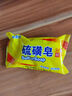 【京东物流】硫磺皂净螨净油爽肤背部沐浴香皂肥皂 ⭐尝鲜装 70g 1块 实拍图