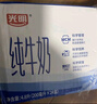 光明 纯牛奶200ml*24盒 早餐奶营养奶家庭分享装送礼佳品 实拍图