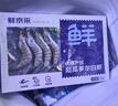 鲜京采 厄瓜多尔白虾 净重3斤/盒 特大号20-30规格   30-45只/盒 实拍图