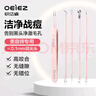 欧亿姿（oeiez）粉刺针套装细胞夹去黑头镊子易上手清洁祛痘工具 粉刺针5件套  实拍图