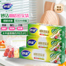 妙洁密封袋 大号15只+中号50只共65只 保鲜袋 厚实厨房用密封袋食品级 实拍图