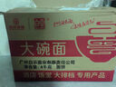 岭南穗粮白云美味蛋面1kg 蛋面方便面炒面汤面早餐面速食面整箱装 实拍图