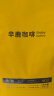 sinloy/辛鹿 意式拼配 香醇浓郁低酸 阿拉比卡 云南小粒咖啡豆500g 实拍图