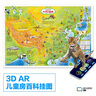 【北斗儿童地图】新版中国地图和世界挂图(2张 3-10岁儿童版地理百科挂画撕不烂 经典版) 实拍图