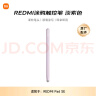 小米(MI) 平板电脑 涂鸦触控笔 适配红米平板REDMI PAD SE 紫色 实拍图