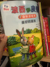 波西和皮普益智游戏书（套装共5册）节日倒计时+最好的朋友+户外大探险+秘密俱乐部+涂鸦大挑战 实拍图