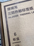得力（deli）100*50mm 960张*6卷 珊瑚海三防热敏标签纸 快递面单不干胶打印纸ZG105【适配4寸标签机888B等】 实拍图