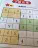 数独游戏：六宫格 入门到精通阶梯训练 填字游戏数字排列 儿童小学生一二三四五六年级 培养数学逻辑思维判断力 绿色印刷附带答案 实拍图