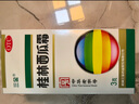 【独家配方】三金 桂林西瓜霜 3g/盒  咽痛口舌生疮 急慢性咽炎 口腔溃疡 溃疡散 实拍图