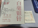 匠界茶叶白茶特级白毫银针云南古树嫩芽花果香茶叶品鉴装20g中秋送礼 实拍图