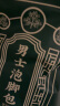 同仁堂泡脚药包艾叶足浴包祛湿驱寒淫羊藿温肾锁阳助眠暖身泡脚粉瑶浴包 实拍图