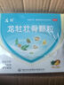 龙牡壮骨颗粒5g*30袋* 3盒 强筋壮骨 和胃健脾 小儿佝偻病 软骨病 小儿多汗 夜惊 食欲不振消化不良 发育迟缓 实拍图