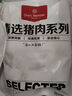 1号会员店 带皮猪五花肉 净重3斤 精品五花肉烤肉红烧肉烧烤食材  实拍图