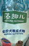 麦富迪狗粮 藻趣儿狗粮幼犬粮牛肉螺旋藻 呵护肠胃2.5kg 实拍图
