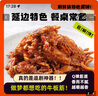 香辣牛板筋朝鲜族风味甜辣烧烤网红大袋延边特色休闲零食 【最划算】牛板筋 100g*5袋 实拍图