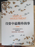 宇文所安作品系列：中国文学思想读本 实拍图