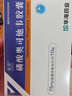 [索霏] 磷酸奥司他韦胶囊75mg*10粒/盒 实拍图