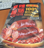 腿中王四川腊肠麻辣香肠 正宗川味腊肉肠非烟熏腊肉肠烹饪食用1斤 8分瘦 实拍图