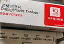【原研药】6盒装 安达唐 达格列净片 10mg*30片/盒 实拍图