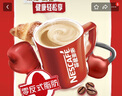 雀巢（Nestle）1+2原味低糖*速溶咖啡三合一0植脂末0反式脂肪42条线条小狗同款 实拍图