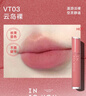 INTO YOU黄子弘凡同款唇釉丝绒唇釉口红唇泥生日礼物伴手礼送女友VT03 实拍图