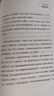 马伯庸笑翻中国简史(马伯庸带你用”王朝的德行“解读中国历史 一部简练、有趣又生动的两千年中国通史) 实拍图