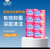 扇牌 内衣裤专用皂180g*8块 女士文胸衣服抑菌驱尘螨洗衣皂肥皂 实拍图