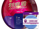 哈姆雷特钻石划痕盾195g汽车蜡划痕蜡车漆划痕修复神器抛光蜡漆面刮痕修复 实拍图