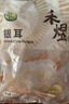禾煜银耳200g  原料产地古田 白木耳 易出胶 煲汤炖煮银耳莲子百合粥 实拍图