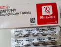 【原研药】安达唐 达格列净片 10mg*30片/盒 实拍图