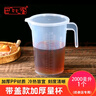 巴比客刻度量杯1000毫升*2食品级PP塑料厨房烘焙水杯耐高温牛奶刻度杯 实拍图