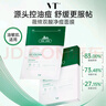 VT双酸祛痘面膜控油褪红舒缓油敏肌温和保湿补水积雪草干皮焕嫩 实拍图