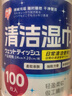 IRIS爱丽思 酒精湿巾100片 卫生湿纸巾擦拭沙尘 免洗手酒精棉片桶装 实拍图