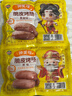 海霸王神美味脆皮原味+黑椒烤肠20根2斤 火山石香肠肉肠早餐热狗 实拍图