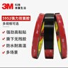 3M双面胶强力无痕黑色耐高温ETC车载支架 5952 10MM*3M 实拍图
