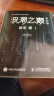 【包邮】浪潮之巅 文明之光 数学之美 硅谷之谜 计算之魂（套装共9册）吴军博士亲签版京东独家 异步图书出品 实拍图