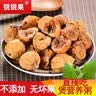 锐锐果 新疆特产杏肉干英吉沙杏干无核无添加天然杏子干色买提杏干258g 实拍图