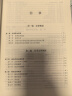 【现货速发】经济法 2025年注册会计师全国统一考试【官方正版】辅导教材 实拍图