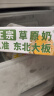 东北大板 草原奶 榴莲口味雪糕 72g*8支 盒装 冰淇淋 冷饮 东北奶糕 实拍图
