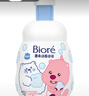 碧柔（Biore）【老爸测评】氨基酸洁面泡泡洗面奶160ml清洁毛孔赞萌露比联名 实拍图